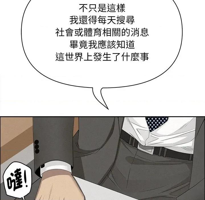 贵妇的专属保镖 贵妇的专属保镖-第22话 第94页