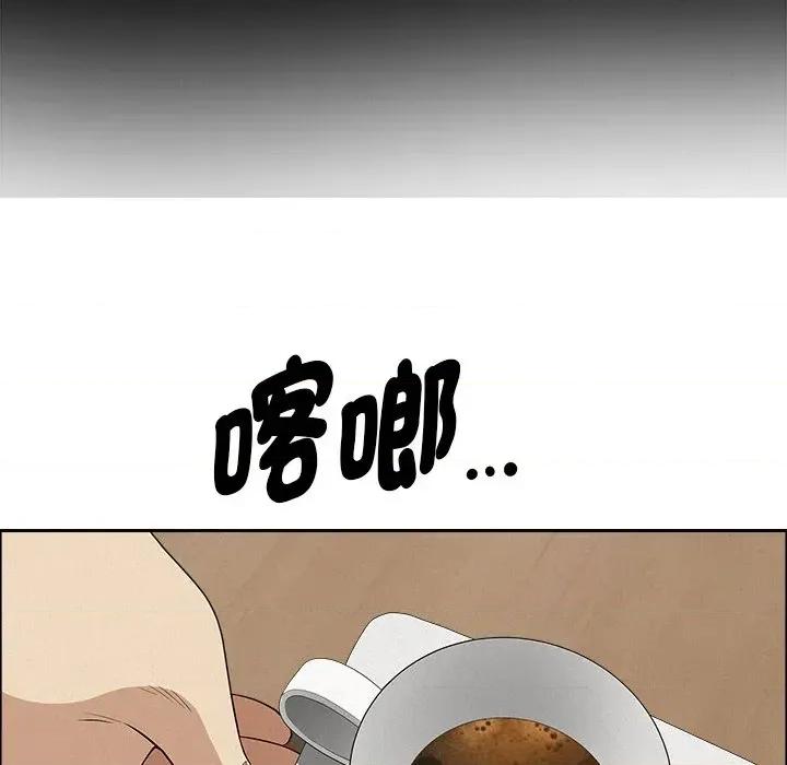贵妇的专属保镖 贵妇的专属保镖-第22话 第104页