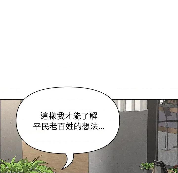 贵妇的专属保镖 贵妇的专属保镖-第22话 第106页