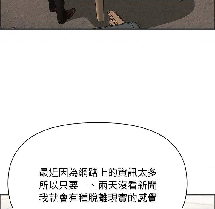 贵妇的专属保镖 贵妇的专属保镖-第22话 第108页