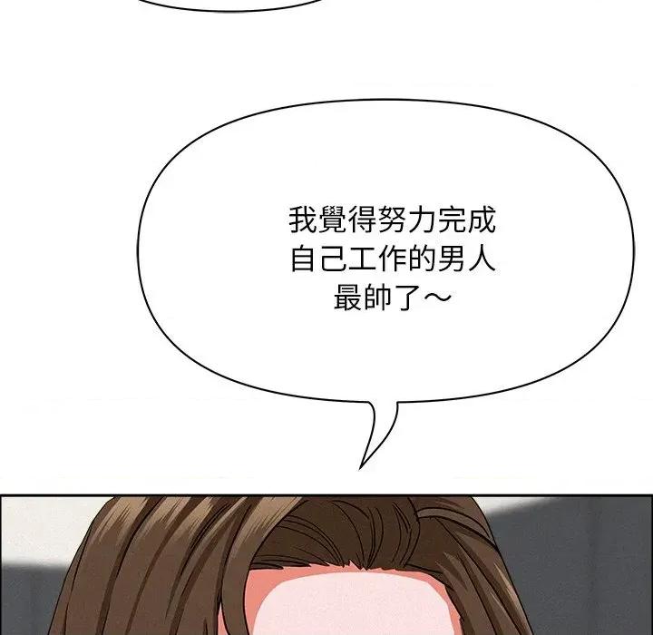 贵妇的专属保镖 贵妇的专属保镖-第22话 第113页