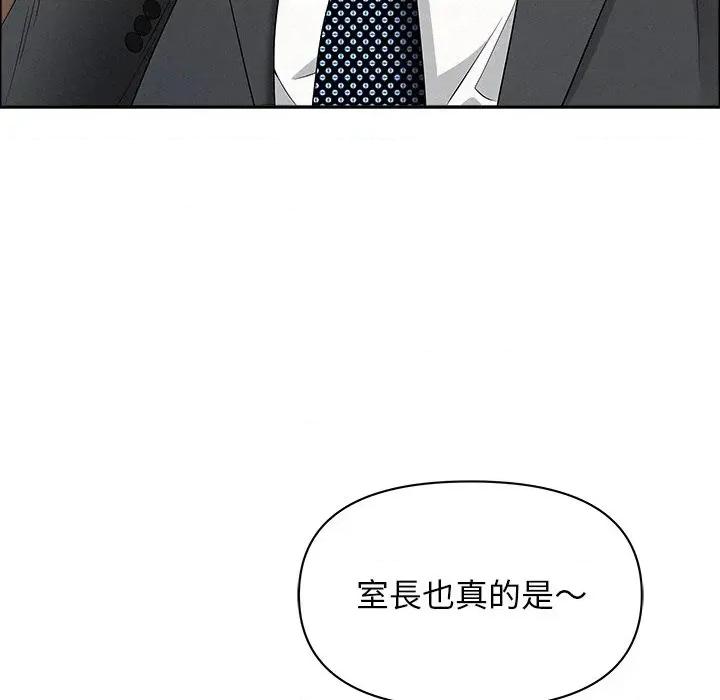 贵妇的专属保镖 贵妇的专属保镖-第22话 第117页