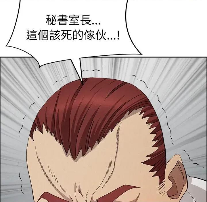 贵妇的专属保镖 贵妇的专属保镖-第22话 第133页
