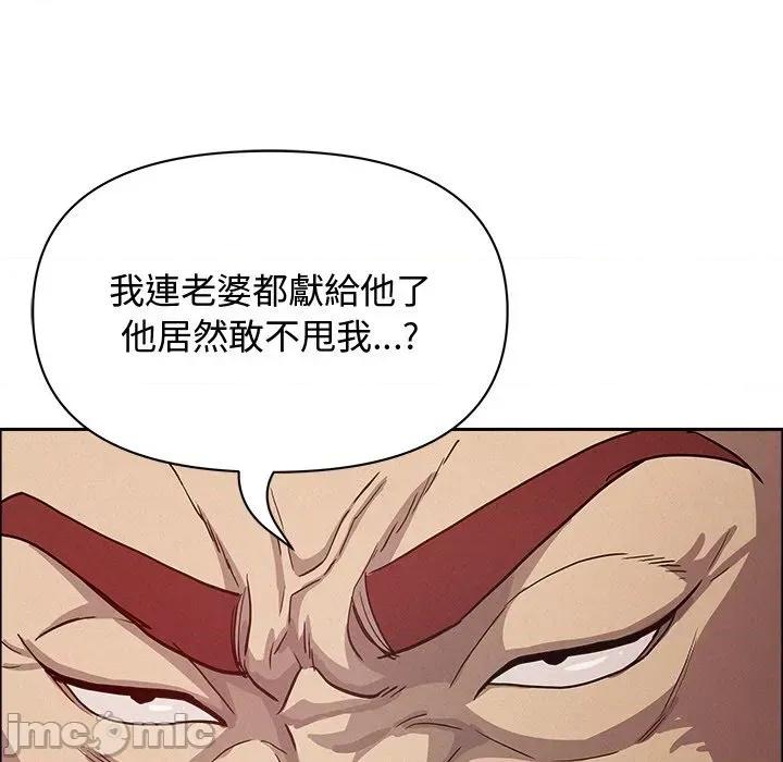 贵妇的专属保镖 贵妇的专属保镖-第22话 第135页