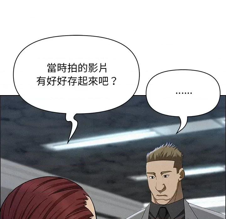 贵妇的专属保镖 贵妇的专属保镖-第22话 第137页