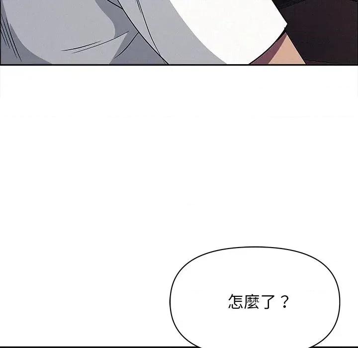 贵妇的专属保镖 贵妇的专属保镖-第22话 第139页