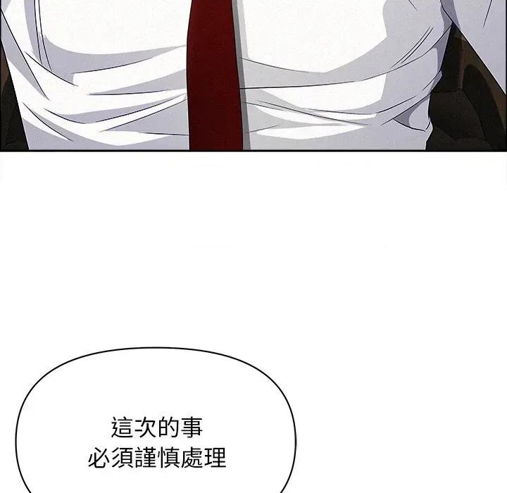 贵妇的专属保镖 贵妇的专属保镖-第22话 第141页