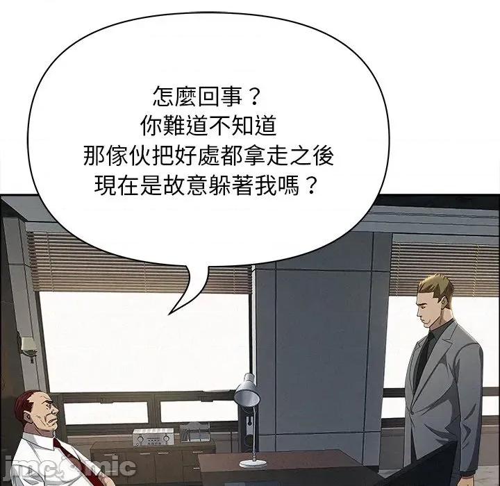 贵妇的专属保镖 贵妇的专属保镖-第22话 第145页