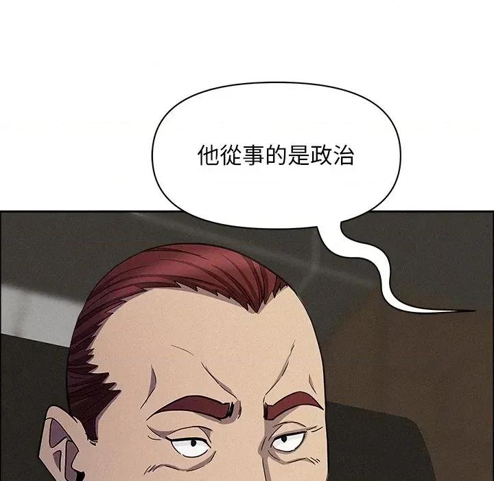 贵妇的专属保镖 贵妇的专属保镖-第22话 第147页