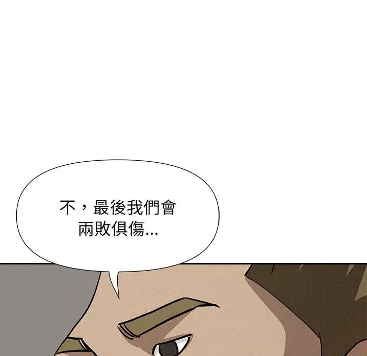 贵妇的专属保镖 贵妇的专属保镖-第22话 第151页