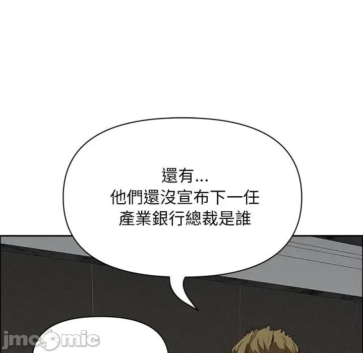 贵妇的专属保镖 贵妇的专属保镖-第22话 第155页
