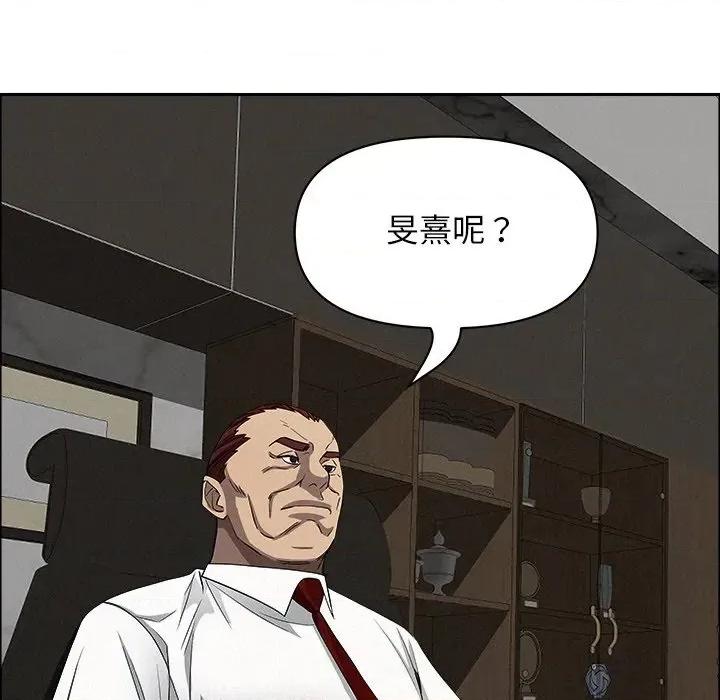 贵妇的专属保镖 贵妇的专属保镖-第22话 第158页
