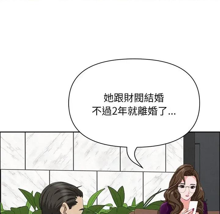 贵妇的专属保镖 贵妇的专属保镖-第23话 第77页