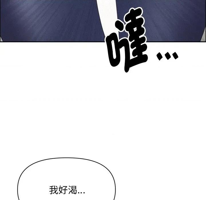 贵妇的专属保镖 贵妇的专属保镖-第23话 第102页