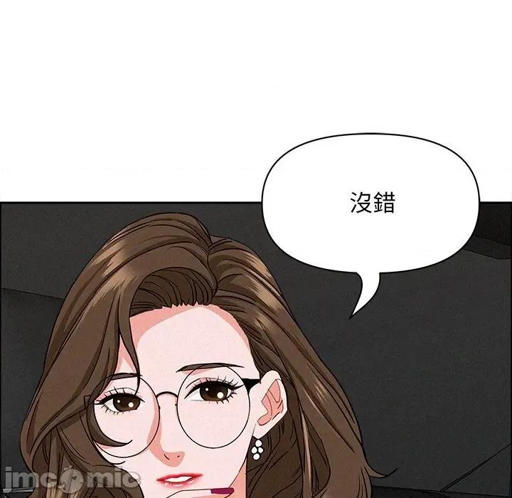 贵妇的专属保镖 贵妇的专属保镖-第23话 第145页