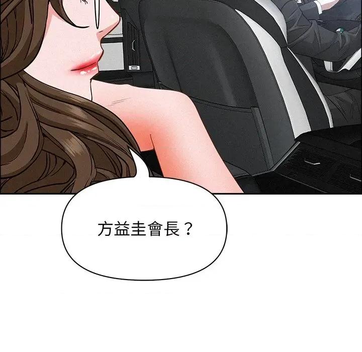 贵妇的专属保镖 贵妇的专属保镖-第23话 第148页