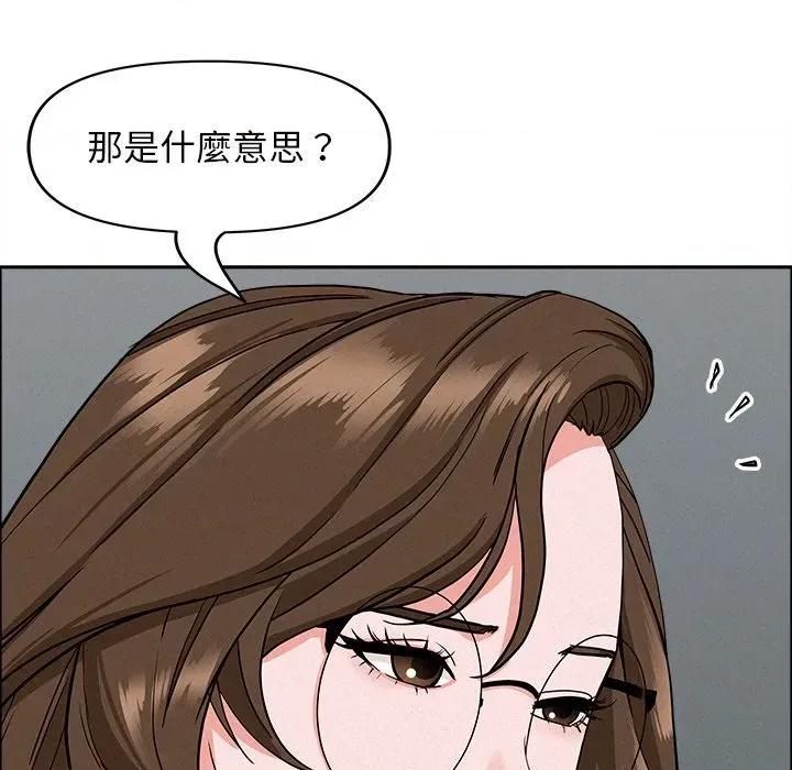 贵妇的专属保镖 贵妇的专属保镖-第23话 第164页