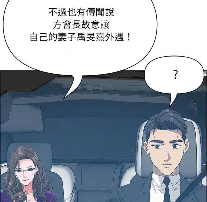 贵妇的专属保镖 贵妇的专属保镖-第23话 第168页