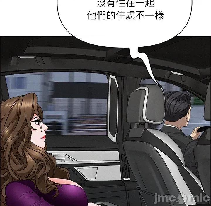 贵妇的专属保镖 贵妇的专属保镖-第24话 第5页