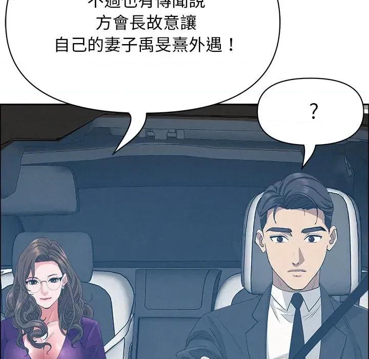 贵妇的专属保镖 贵妇的专属保镖-第24话 第7页