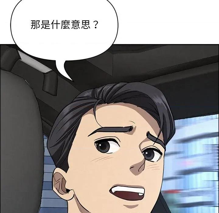 贵妇的专属保镖 贵妇的专属保镖-第24话 第9页