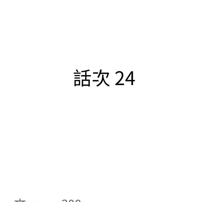 贵妇的专属保镖 贵妇的专属保镖-第24话 第13页