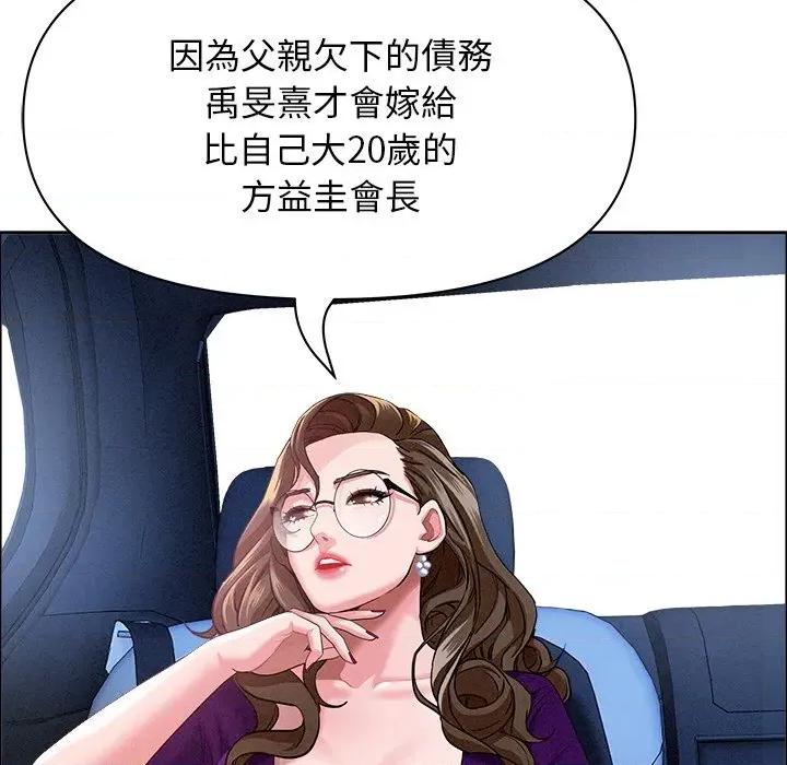 贵妇的专属保镖 贵妇的专属保镖-第24话 第16页