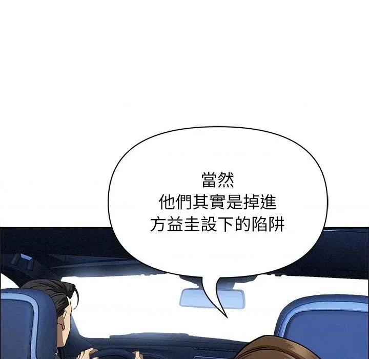 贵妇的专属保镖 贵妇的专属保镖-第24话 第18页