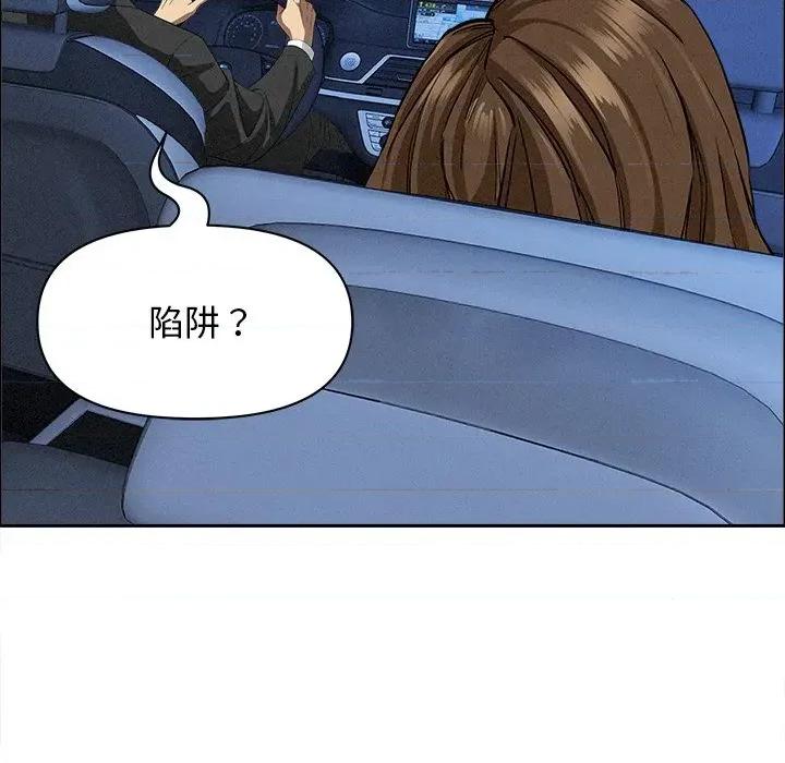 贵妇的专属保镖 贵妇的专属保镖-第24话 第19页