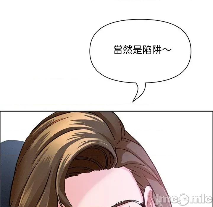 贵妇的专属保镖 贵妇的专属保镖-第24话 第20页
