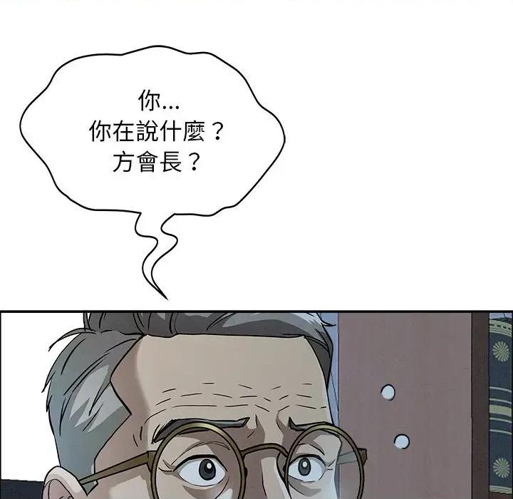 贵妇的专属保镖 贵妇的专属保镖-第24话 第29页