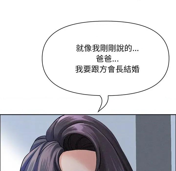 贵妇的专属保镖 贵妇的专属保镖-第24话 第33页