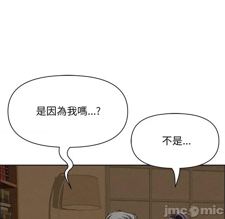 贵妇的专属保镖 贵妇的专属保镖-第24话 第45页