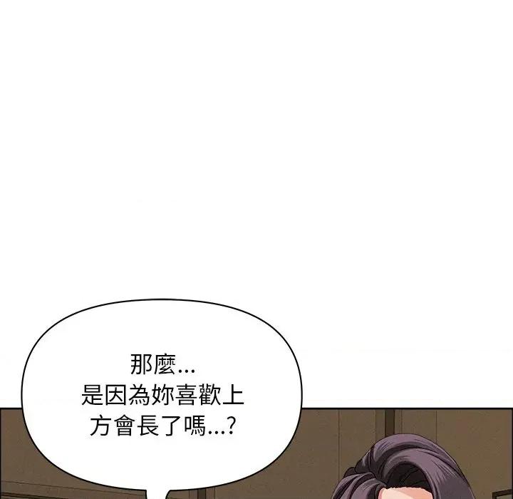 贵妇的专属保镖 贵妇的专属保镖-第24话 第47页
