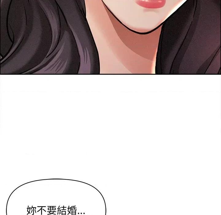 贵妇的专属保镖 贵妇的专属保镖-第24话 第51页