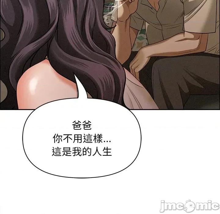 贵妇的专属保镖 贵妇的专属保镖-第24话 第55页