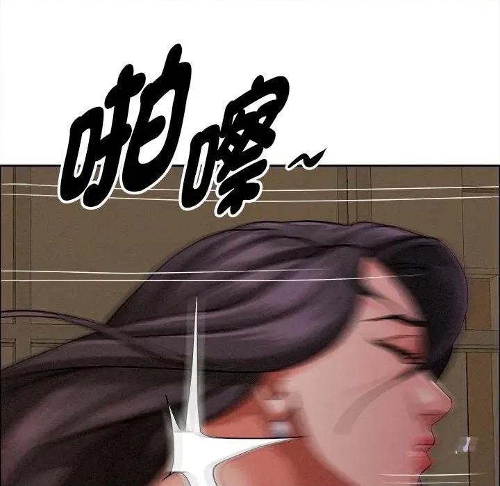 贵妇的专属保镖 贵妇的专属保镖-第24话 第56页