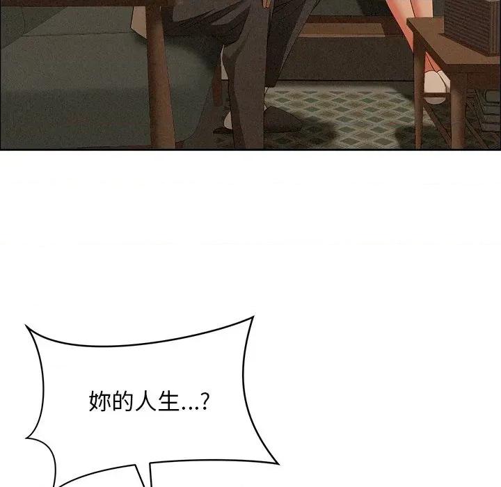 贵妇的专属保镖 贵妇的专属保镖-第24话 第59页