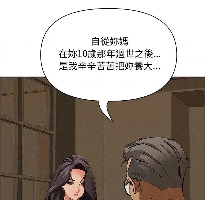 贵妇的专属保镖 贵妇的专属保镖-第24话 第64页