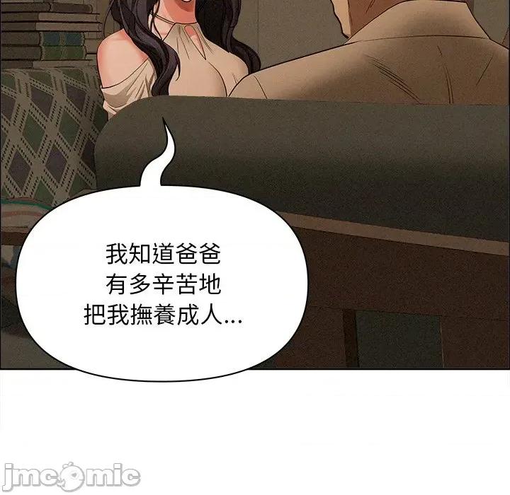 贵妇的专属保镖 贵妇的专属保镖-第24话 第65页