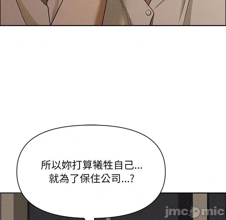 贵妇的专属保镖 贵妇的专属保镖-第24话 第70页