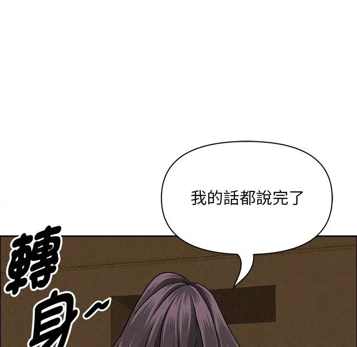 贵妇的专属保镖 贵妇的专属保镖-第24话 第77页