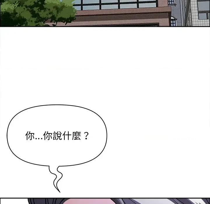 贵妇的专属保镖 贵妇的专属保镖-第24话 第98页