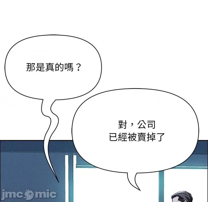 贵妇的专属保镖 贵妇的专属保镖-第24话 第100页