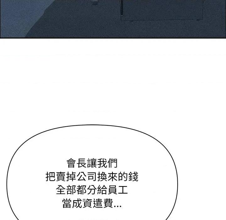 贵妇的专属保镖 贵妇的专属保镖-第24话 第102页