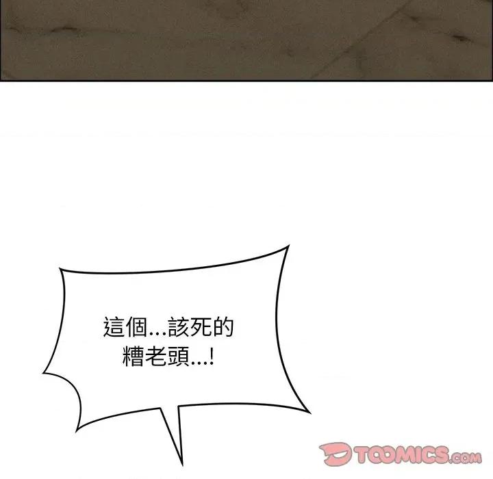 贵妇的专属保镖 贵妇的专属保镖-第24话 第111页