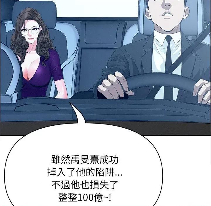 贵妇的专属保镖 贵妇的专属保镖-第24话 第117页