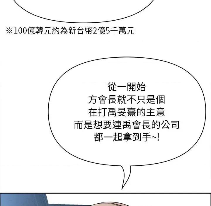 贵妇的专属保镖 贵妇的专属保镖-第24话 第118页