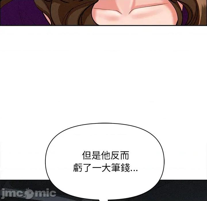贵妇的专属保镖 贵妇的专属保镖-第24话 第120页