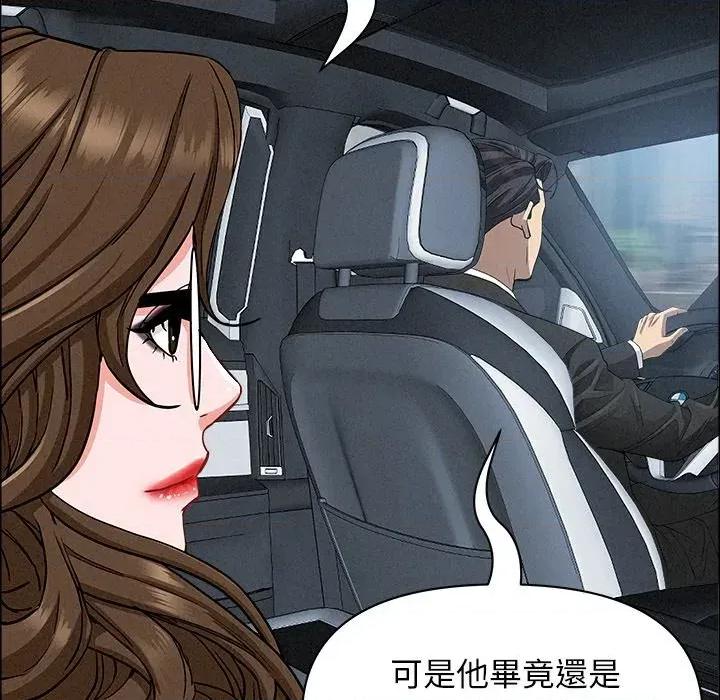 贵妇的专属保镖 贵妇的专属保镖-第24话 第121页